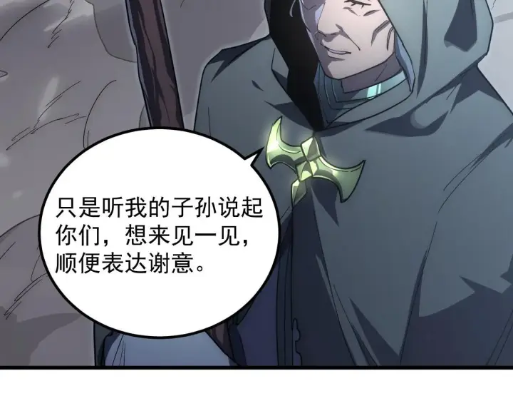 漫画《从末世崛起》204 灰界兽王第11张图