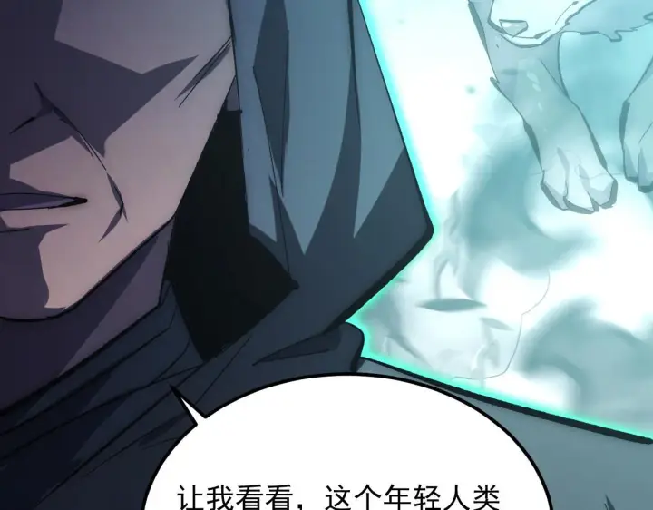 漫画《从末世崛起》204 灰界兽王第118张图