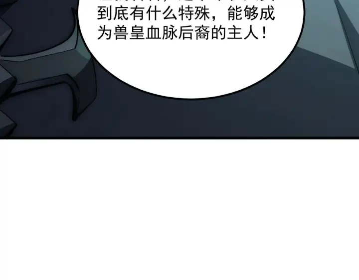 漫画《从末世崛起》204 灰界兽王第119张图