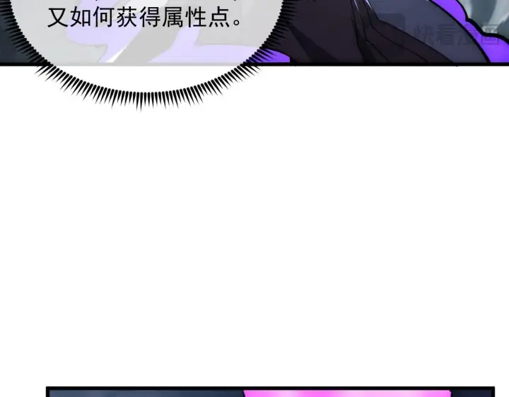 漫画《从末世崛起》204 灰界兽王第122张图
