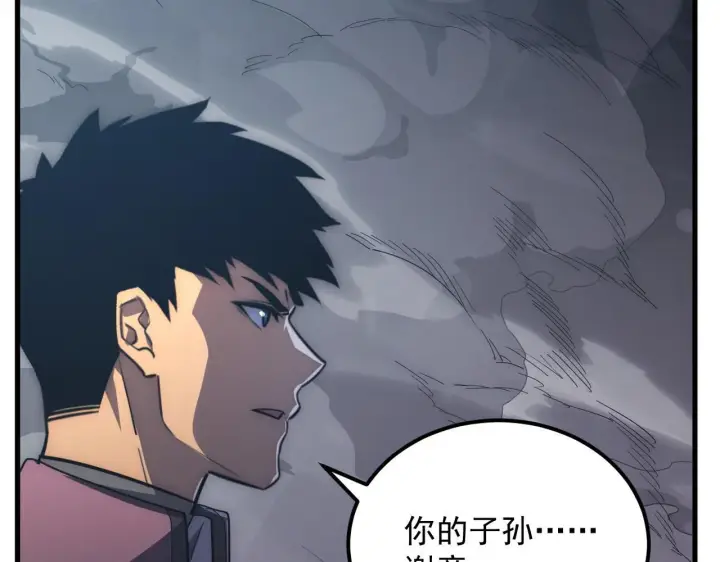 漫画《从末世崛起》204 灰界兽王第13张图
