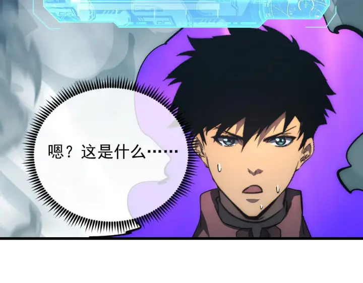 漫画《从末世崛起》204 灰界兽王第134张图