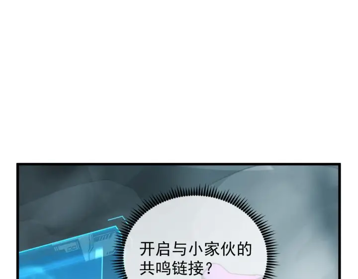 漫画《从末世崛起》204 灰界兽王第135张图