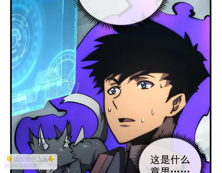 漫画《从末世崛起》204 灰界兽王第136张图