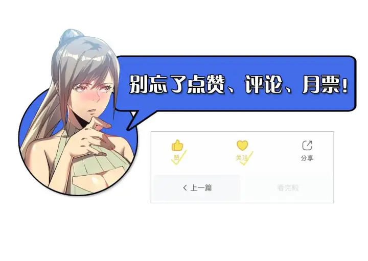 漫画《从末世崛起》204 灰界兽王第150张图