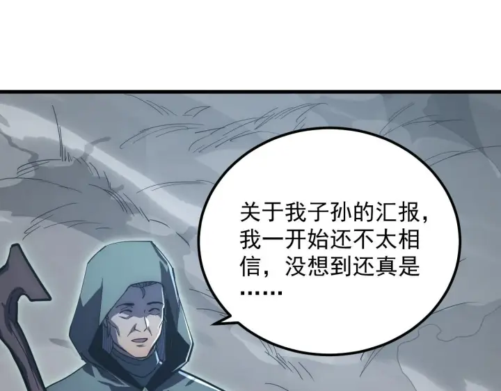 漫画《从末世崛起》204 灰界兽王第23张图