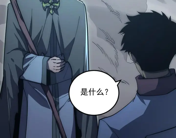 漫画《从末世崛起》204 灰界兽王第24张图