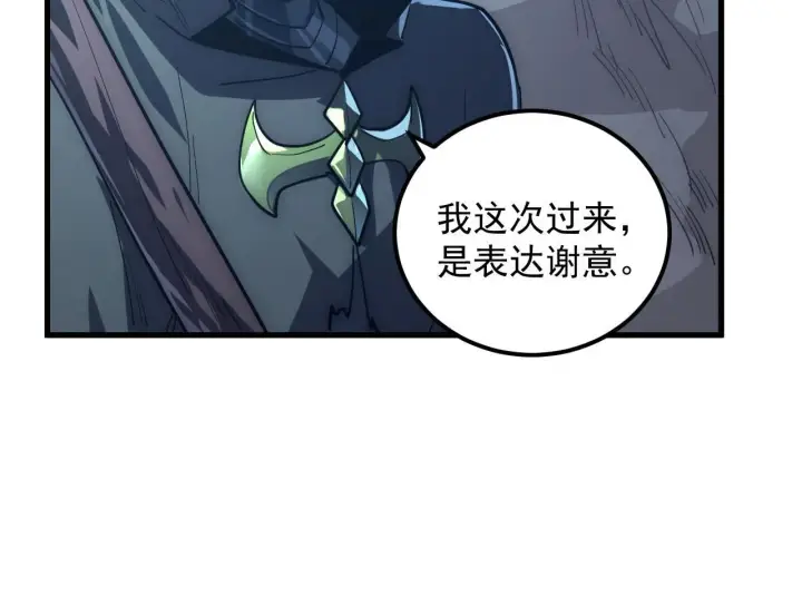漫画《从末世崛起》204 灰界兽王第27张图