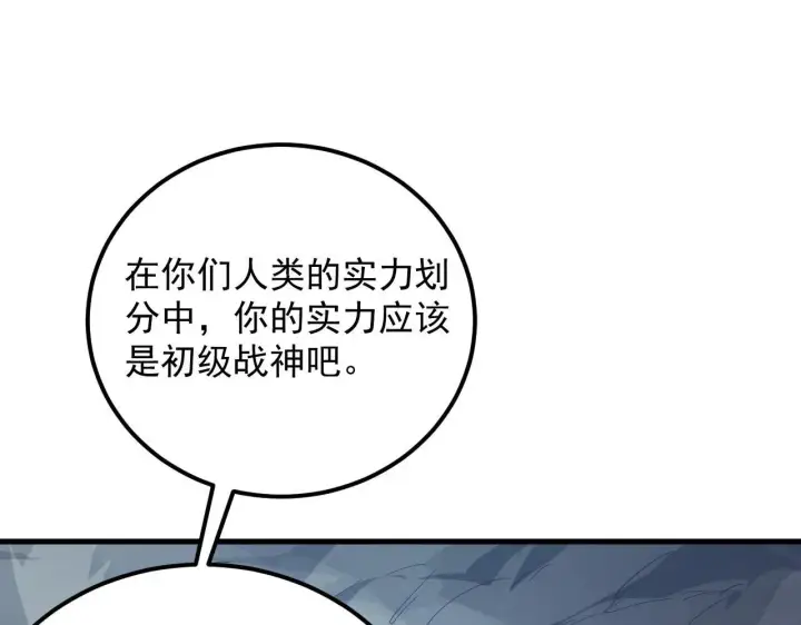 漫画《从末世崛起》204 灰界兽王第30张图