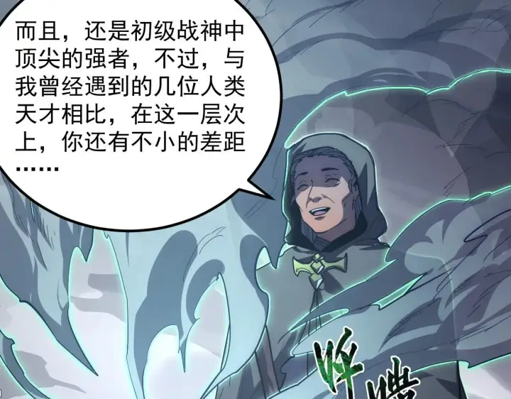 漫画《从末世崛起》204 灰界兽王第31张图