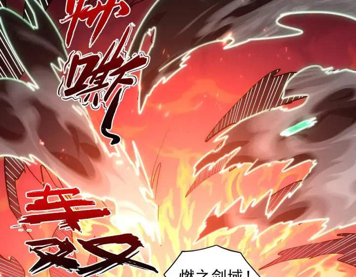 漫画《从末世崛起》204 灰界兽王第39张图