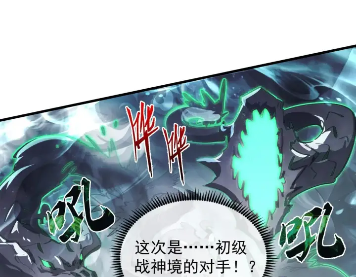 漫画《从末世崛起》204 灰界兽王第54张图