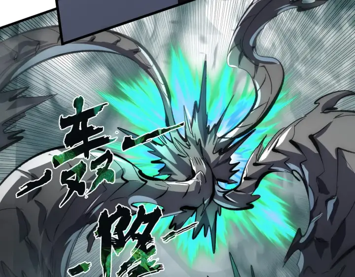 漫画《从末世崛起》204 灰界兽王第64张图