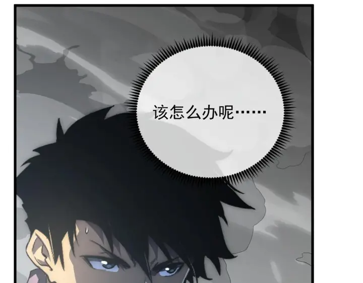 漫画《从末世崛起》204 灰界兽王第8张图