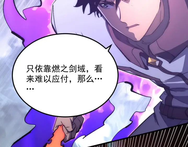 漫画《从末世崛起》204 灰界兽王第80张图