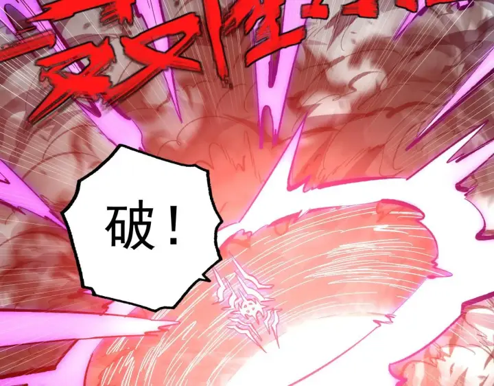 漫画《从末世崛起》204 灰界兽王第86张图