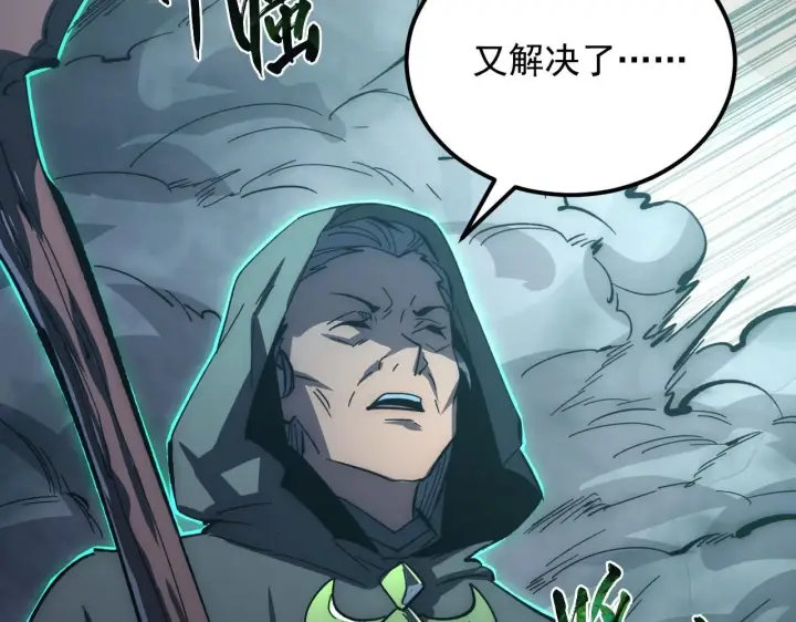 漫画《从末世崛起》204 灰界兽王第89张图