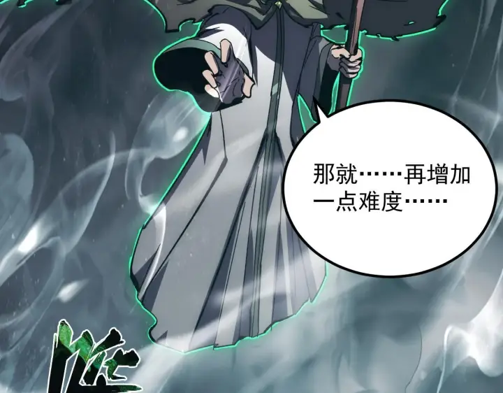 漫画《从末世崛起》204 灰界兽王第92张图