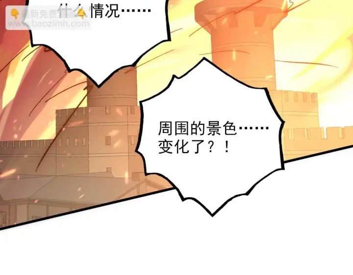 漫画《从末世崛起》205 皇之震慑第122张图