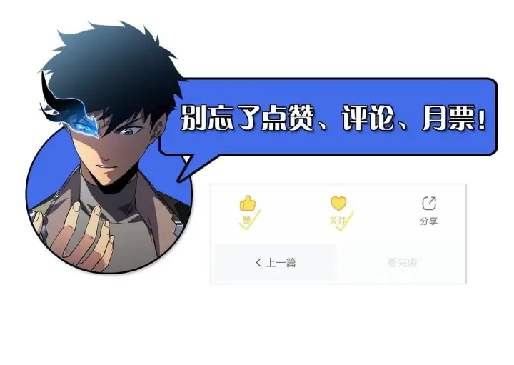 漫画《从末世崛起》205 皇之震慑第129张图