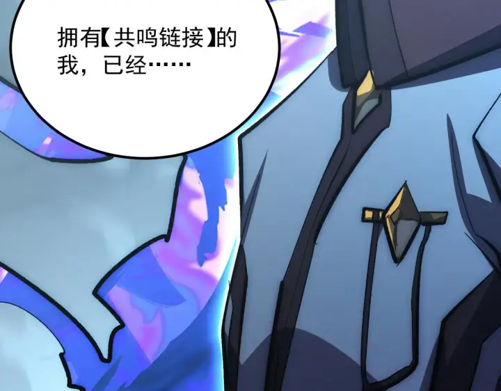 漫画《从末世崛起》205 皇之震慑第27张图