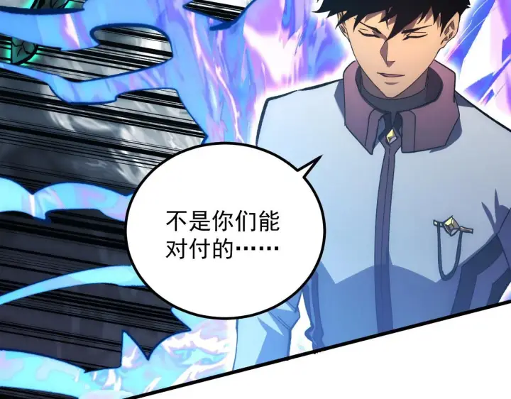 漫画《从末世崛起》205 皇之震慑第32张图