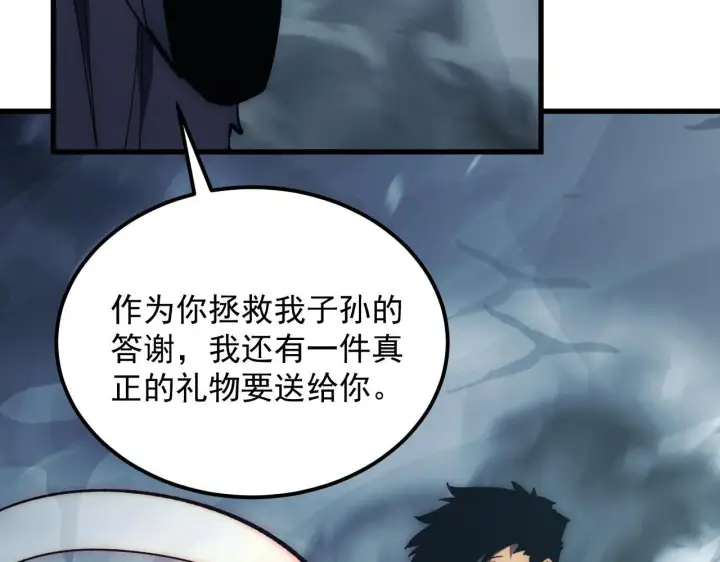 漫画《从末世崛起》205 皇之震慑第68张图
