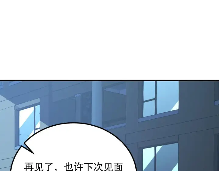 漫画《从末世崛起》205 皇之震慑第75张图