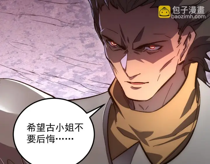 漫画《从末世崛起》206 诡异的火焰森林第100张图
