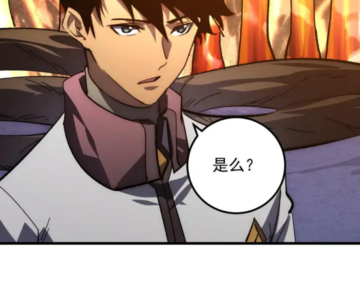 漫画《从末世崛起》206 诡异的火焰森林第116张图