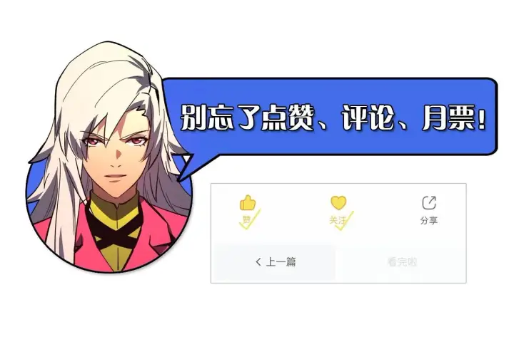 漫画《从末世崛起》206 诡异的火焰森林第121张图