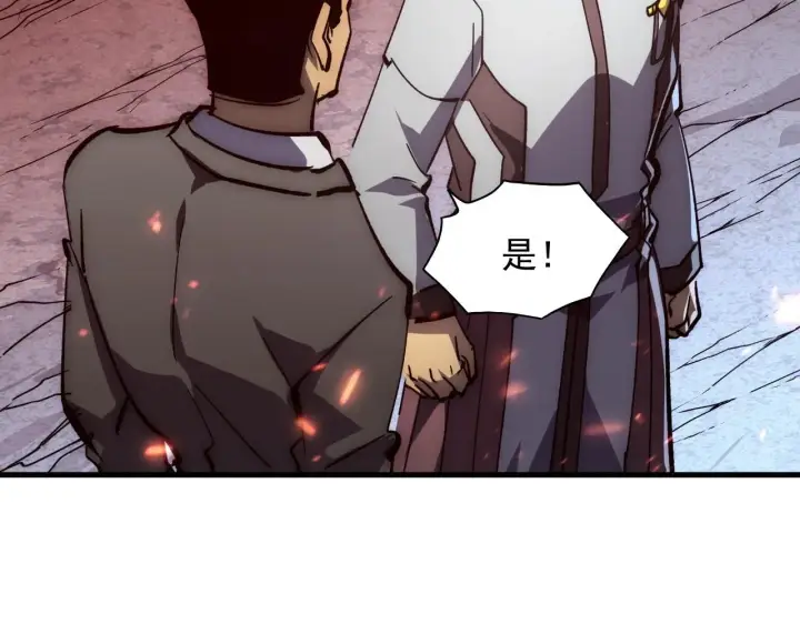 漫画《从末世崛起》206 诡异的火焰森林第17张图