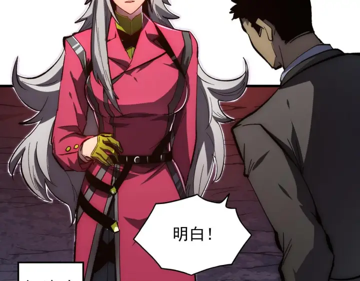 漫画《从末世崛起》206 诡异的火焰森林第21张图