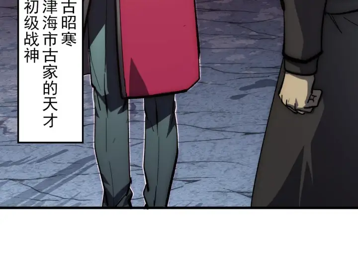 漫画《从末世崛起》206 诡异的火焰森林第22张图