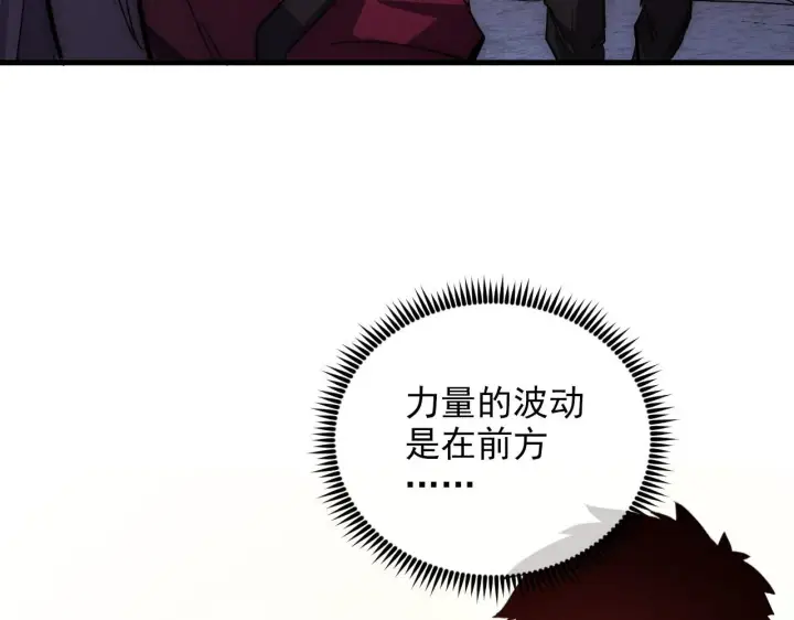 漫画《从末世崛起》206 诡异的火焰森林第25张图