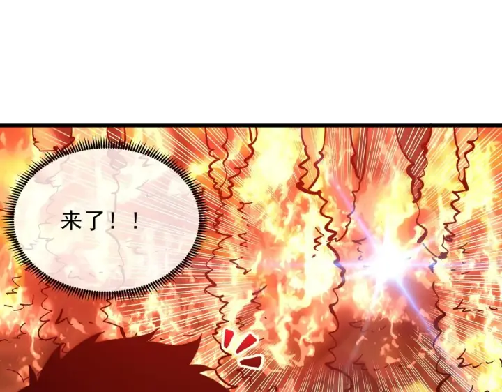 漫画《从末世崛起》206 诡异的火焰森林第28张图