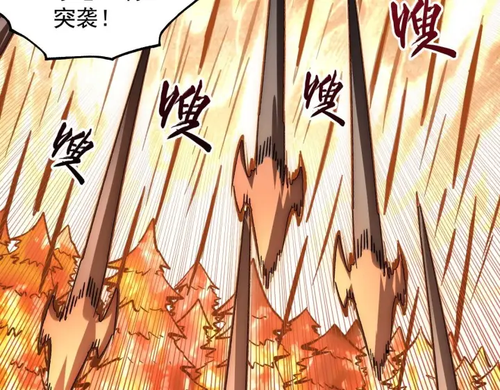 漫画《从末世崛起》206 诡异的火焰森林第39张图