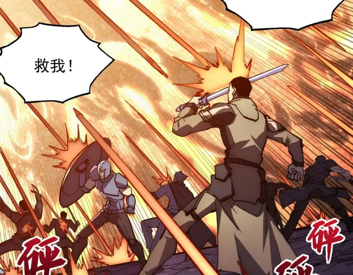 漫画《从末世崛起》206 诡异的火焰森林第42张图
