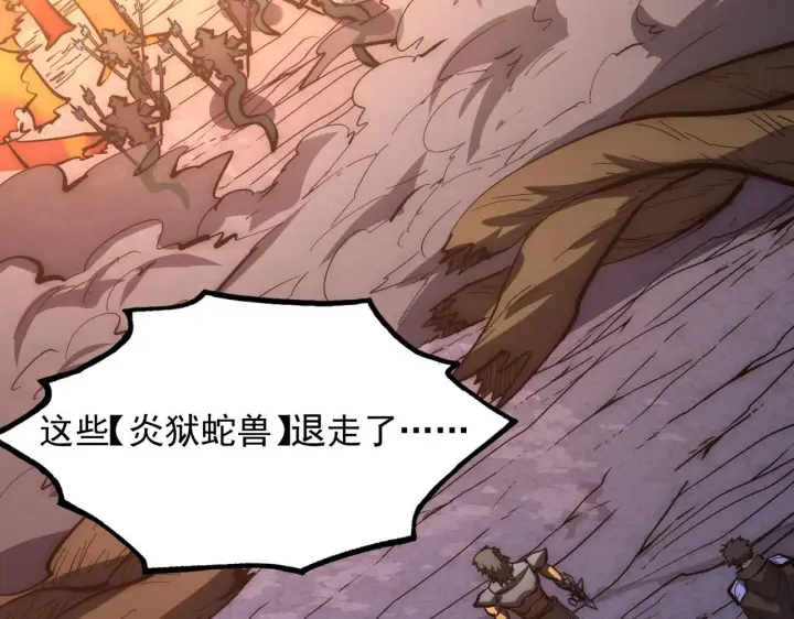 漫画《从末世崛起》206 诡异的火焰森林第63张图