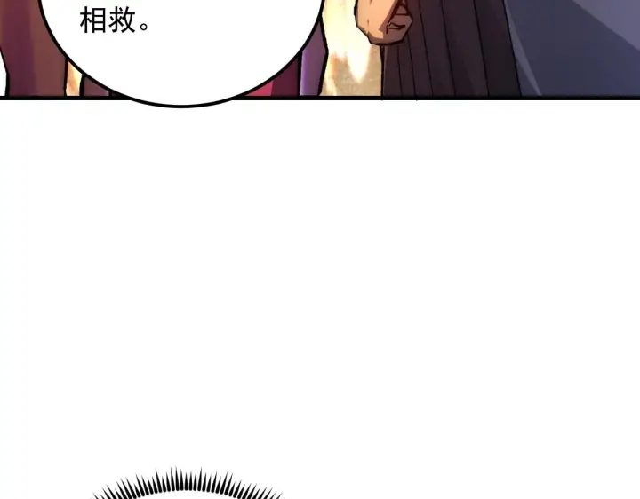 漫画《从末世崛起》206 诡异的火焰森林第72张图