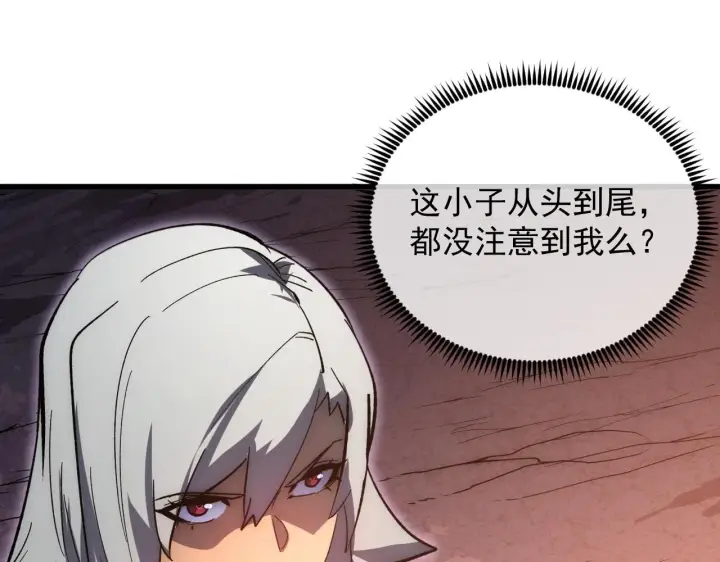 漫画《从末世崛起》206 诡异的火焰森林第76张图
