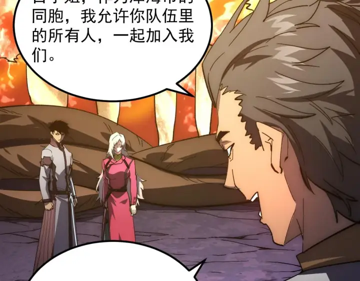 漫画《从末世崛起》206 诡异的火焰森林第90张图
