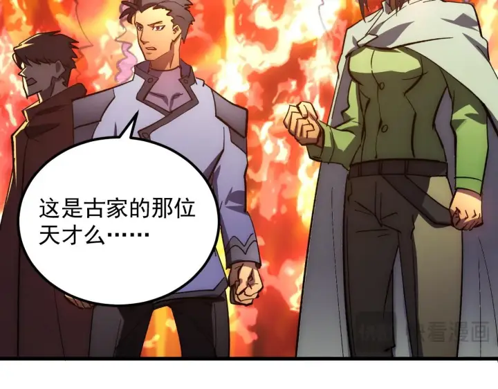 漫画《从末世崛起》206 诡异的火焰森林第93张图