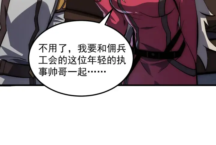 漫画《从末世崛起》206 诡异的火焰森林第98张图