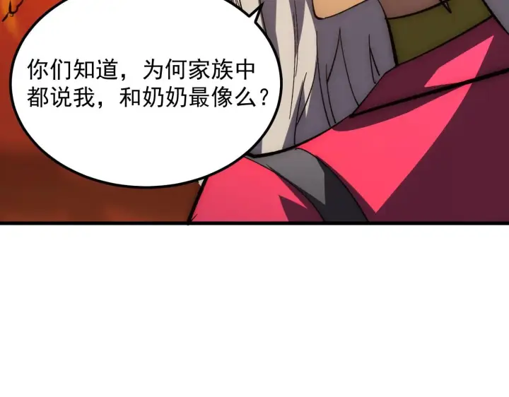 漫画《从末世崛起》207 深入探索第102张图