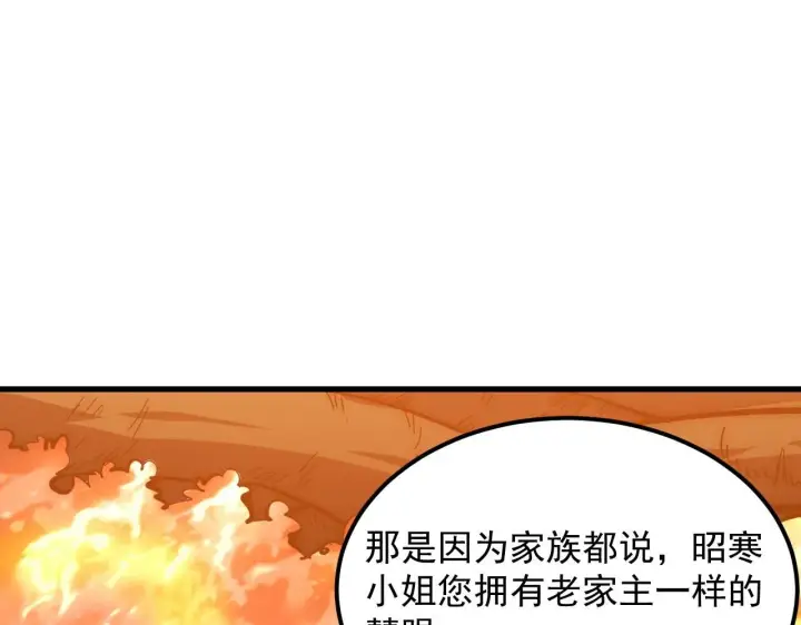 漫画《从末世崛起》207 深入探索第103张图