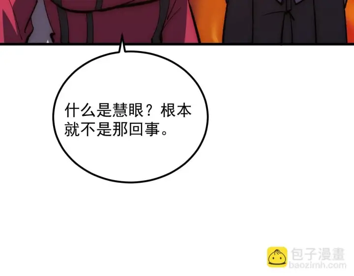 漫画《从末世崛起》207 深入探索第105张图