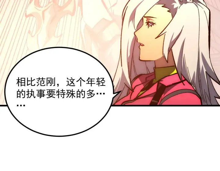 漫画《从末世崛起》207 深入探索第110张图