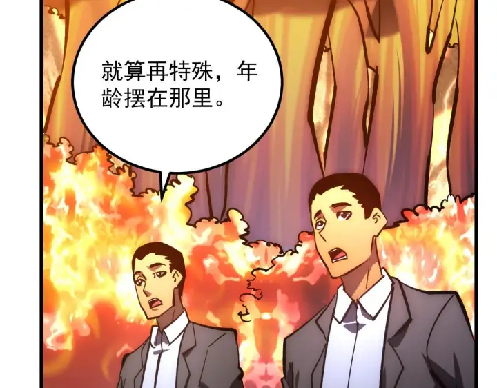 漫画《从末世崛起》207 深入探索第112张图