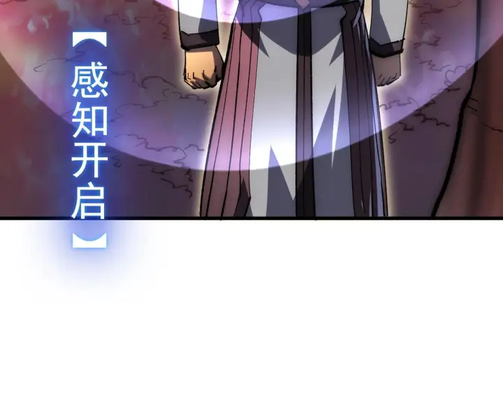 漫画《从末世崛起》207 深入探索第116张图
